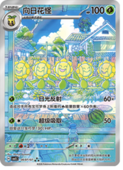 Sunflora — Gem Pack Vol. 5