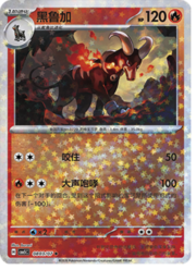 Star Reverse