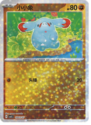 Star Reverse