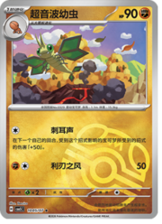 Master Ball