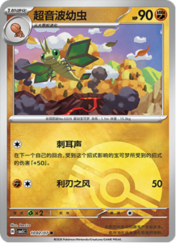 Pokeball
