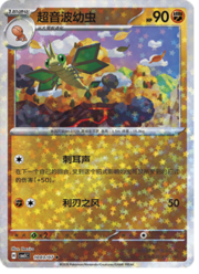 Star Reverse