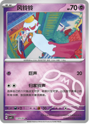 Master Ball