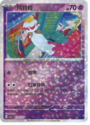 Star Reverse