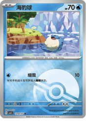 Pokeball
