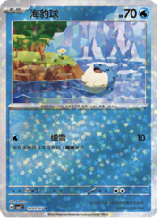 Star Reverse