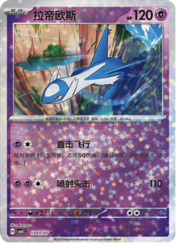 Star Reverse
