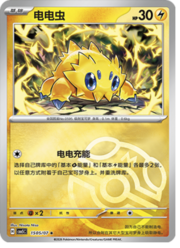 Master Ball