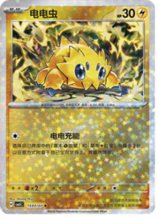 Star Reverse