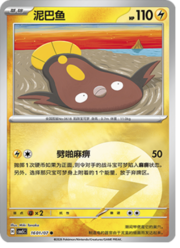 Stunfisk — Gem Pack Vol. 5