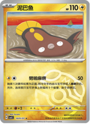 Master Ball