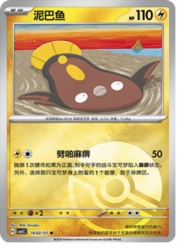 Pokeball