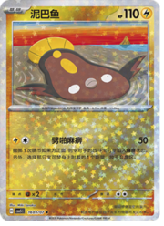 Star Reverse