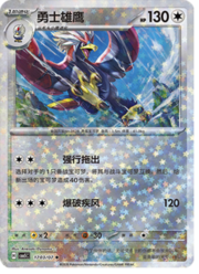 Star Reverse
