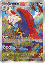 Braviary — Gem Pack Vol. 5