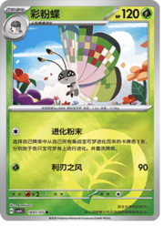 Vivillon — Gem Pack Vol. 5