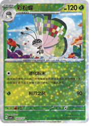 Star Reverse