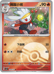Pokeball