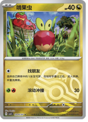 Master Ball