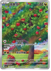 Applin — Gem Pack Vol. 5