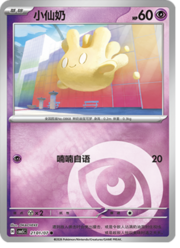 Milcery — Gem Pack Vol. 5