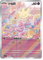 Milcery — Gem Pack Vol. 5