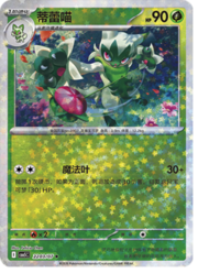 Star Reverse