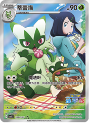 Floragato — Gem Pack Vol. 5