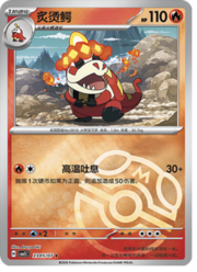 Master Ball