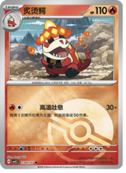 Pokeball