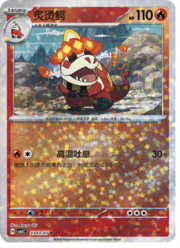Star Reverse