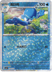 Star Reverse
