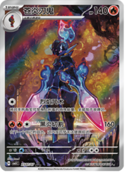 Ceruledge — Gem Pack Vol. 5