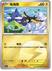 Wattrel — Gem Pack Vol. 5