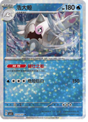 Star Reverse