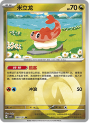 Tatsugiri — Gem Pack Vol. 5