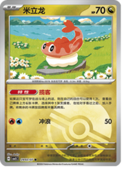 Pokeball