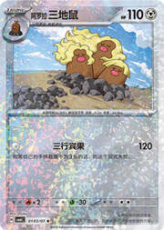 Sparkle Reverse