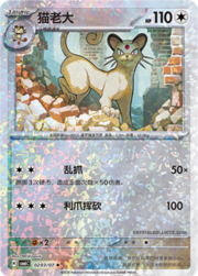 Sparkle Reverse
