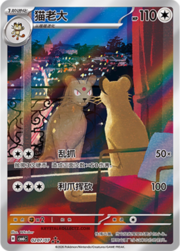 Persian #02-07 — Gem Pack Vol. 6