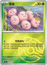 Master Ball