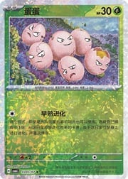 Sparkle Reverse