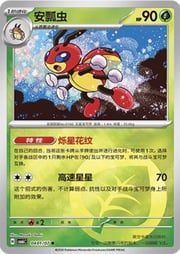 Ledian #04-01 — Gem Pack Vol. 6