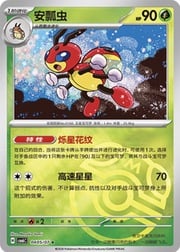 Master Ball