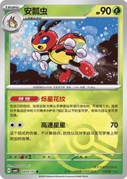 Pokeball