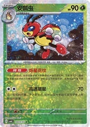 Sparkle Reverse