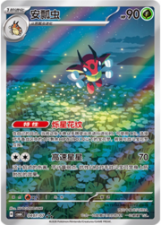 Ledian #04-07 — Gem Pack Vol. 6