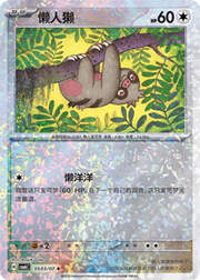 Sparkle Reverse