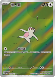 Slakoth #05-07 — Gem Pack Vol. 6