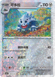 Sparkle Reverse